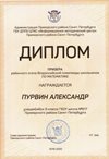 Пурвин Александр 9л 2019-20 уч.год математика